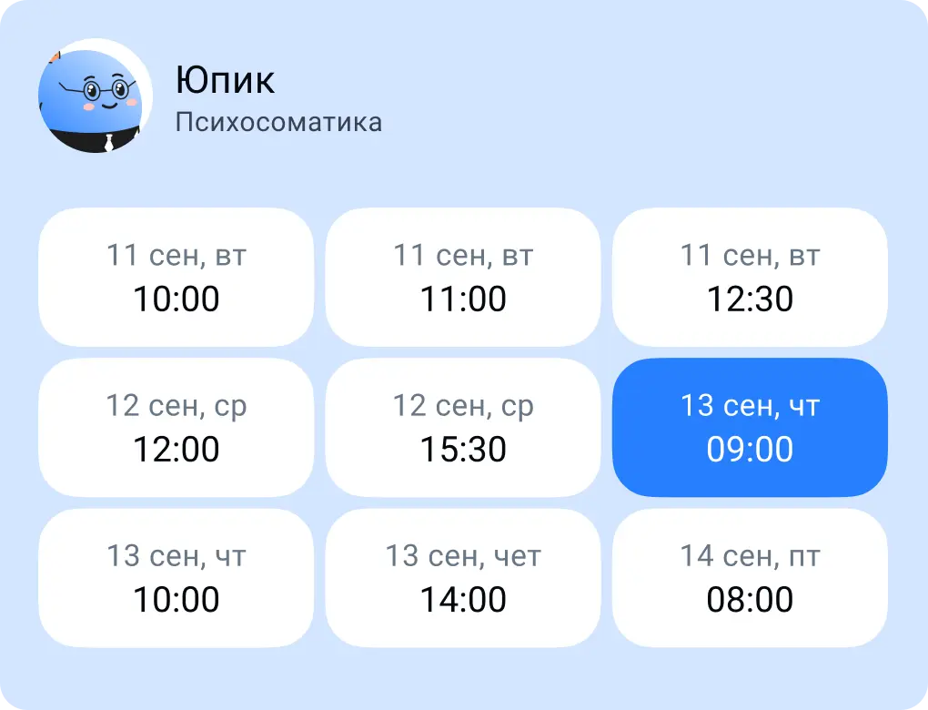 Выберите время сессии